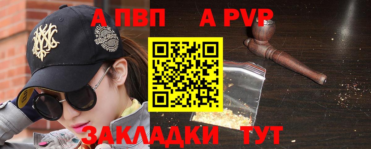 A PVP СК КРИС  А ПВП крисы CK  Alpha-PVP  А ПВП крисы CK  Вход с VPN  Черногорск 