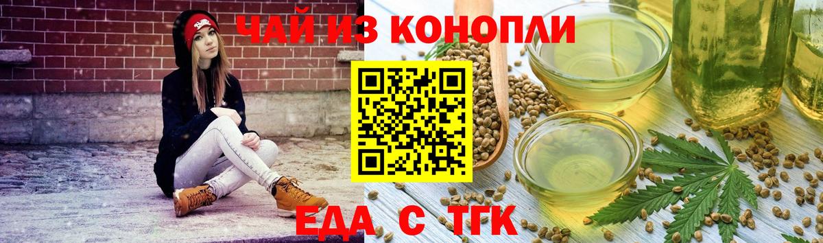 Черногорск  Cannafood конопля  Вход с VPN 
