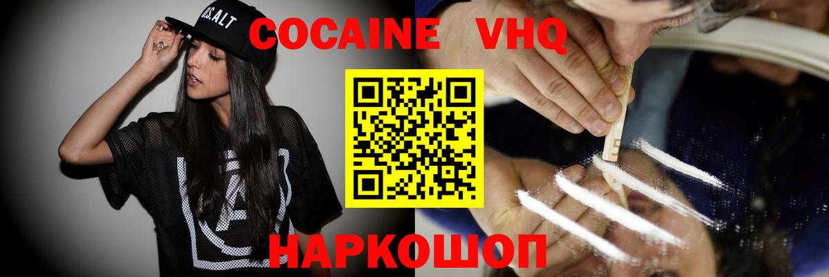 КОКАИН Columbia  Cocaine Columbia  где купить   Черногорск  Вход с VPN 