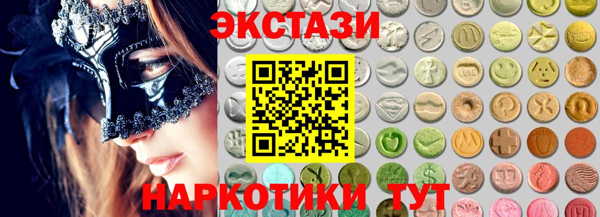 ЭКСТАЗИ 99% Черногорск