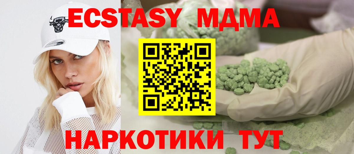   ССЫЛКА  Ecstasy 250 мг  ЭКСТАЗИ  Черногорск  Вход с VPN  Ecstasy Cube 