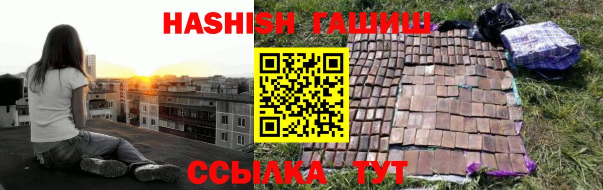 Черногорск  Гашиш  Вход с VPN  Гашиш 40% ТГК  ГАШ гарик 