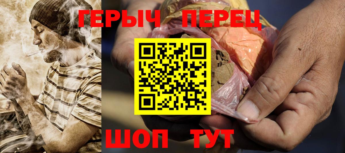 Героин афганец  Вход с VPN  Черногорск 