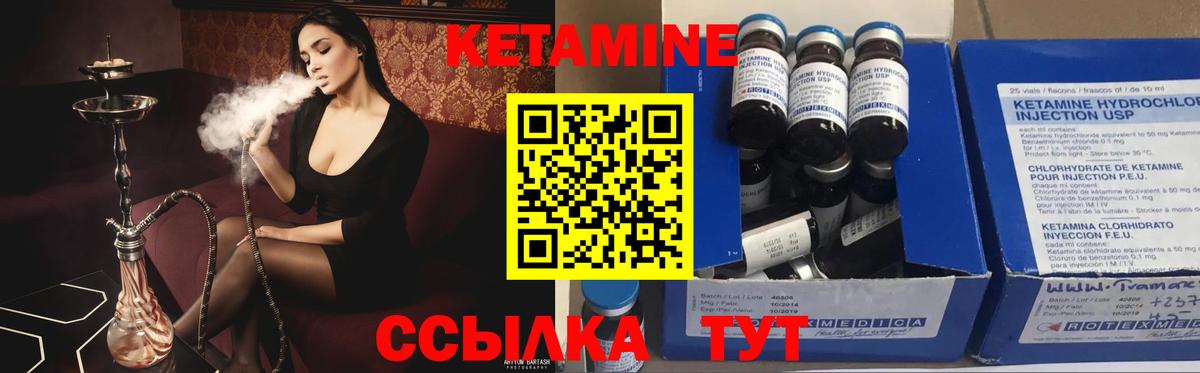 Кетамин ketamine  КЕТАМИН VHQ  Вход с VPN  Черногорск 