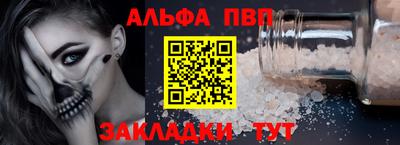 ALPHA PVP Малгобек