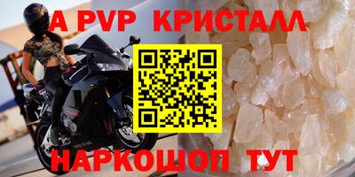 спайс Малоярославец