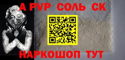 соль ск Мариинск