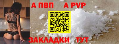 спайс Малоярославец