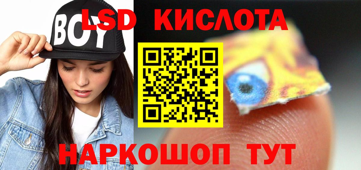 LSD-25 экстази ecstasy Черногорск