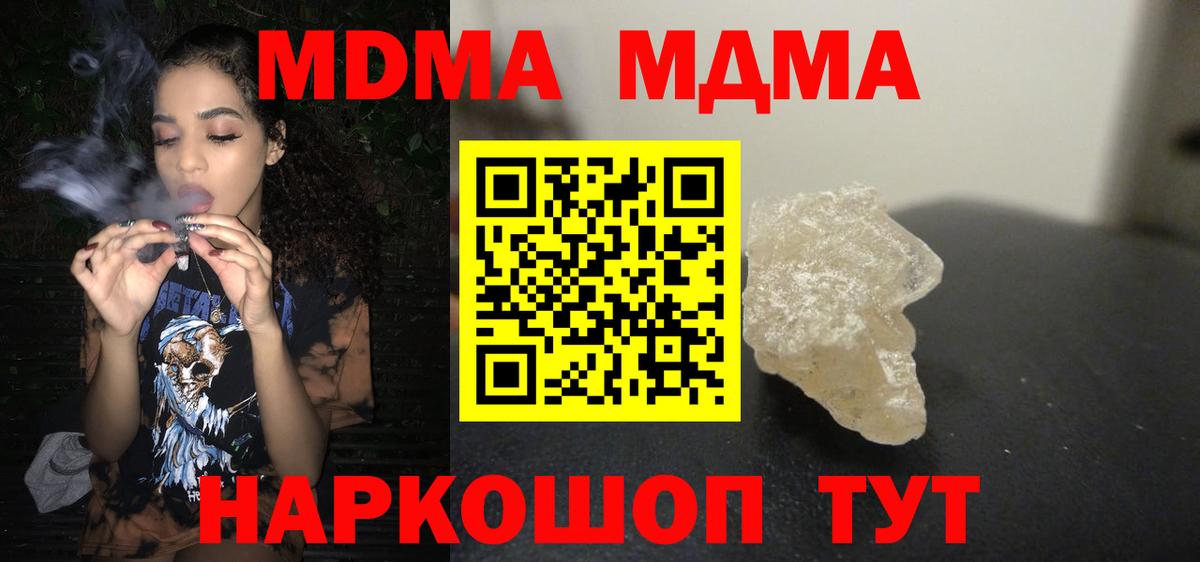 Черногорск  MDMA crystal  MDMA crystal  Вход с VPN 