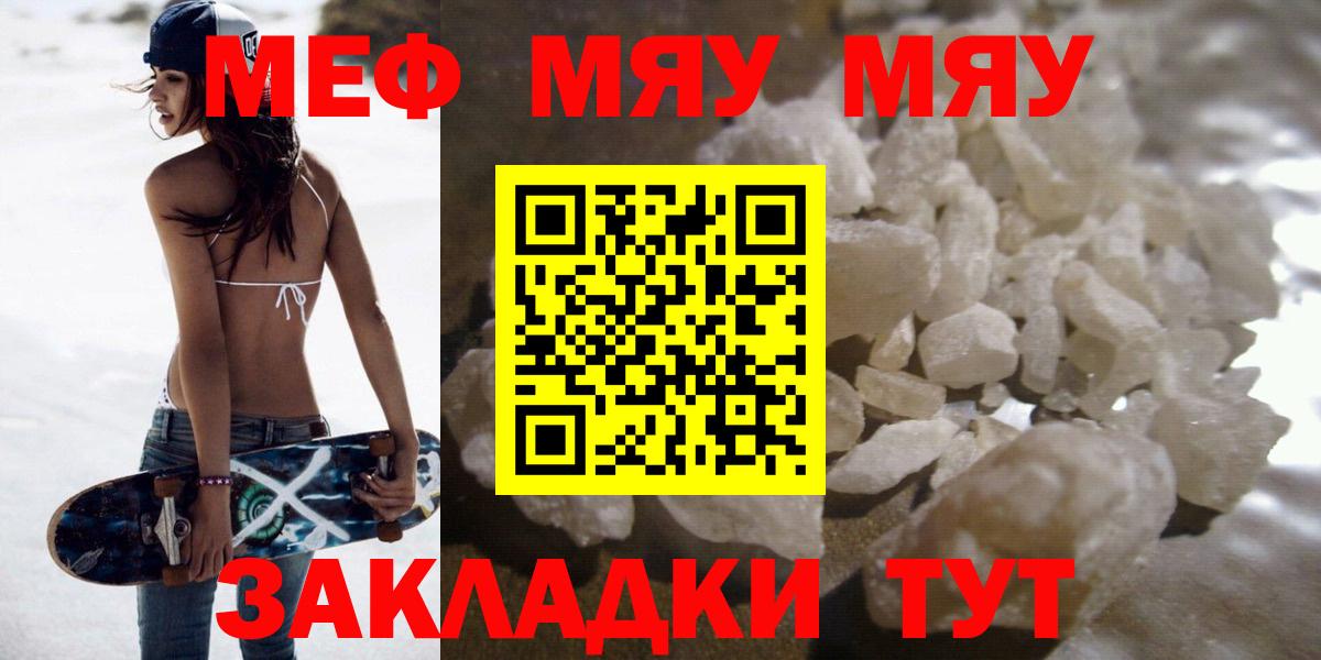 Меф МЯУ МЯУ кристаллы  Бошки Шишки  Вход с VPN  MDMA  ГАШИШ  Черногорск  Cocaine  LSD-25 