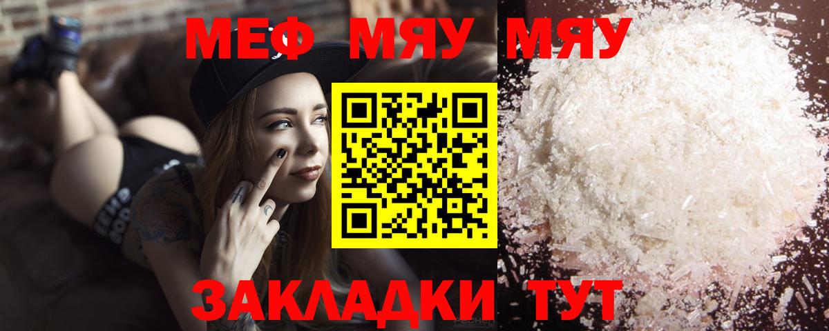 МЕФ 4 MMC  Мефедрон  Вход с VPN  Черногорск  Меф 4 MMC 