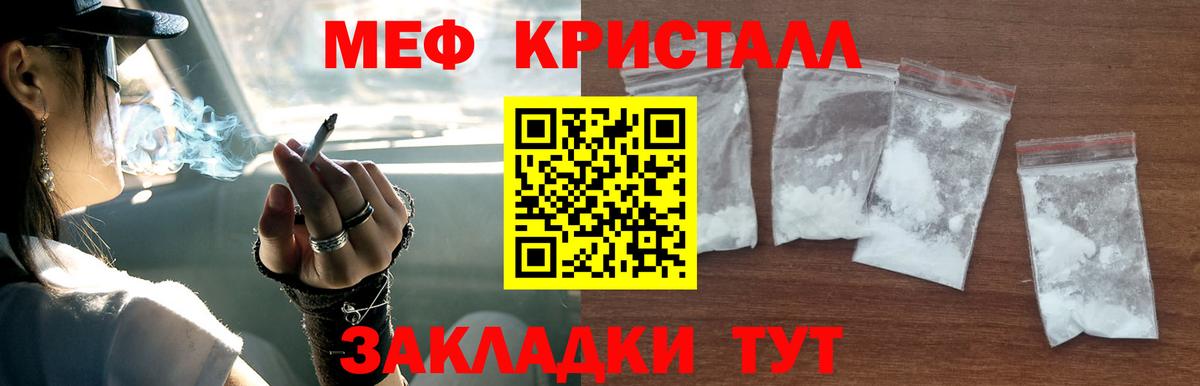 МЕФ  Черногорск