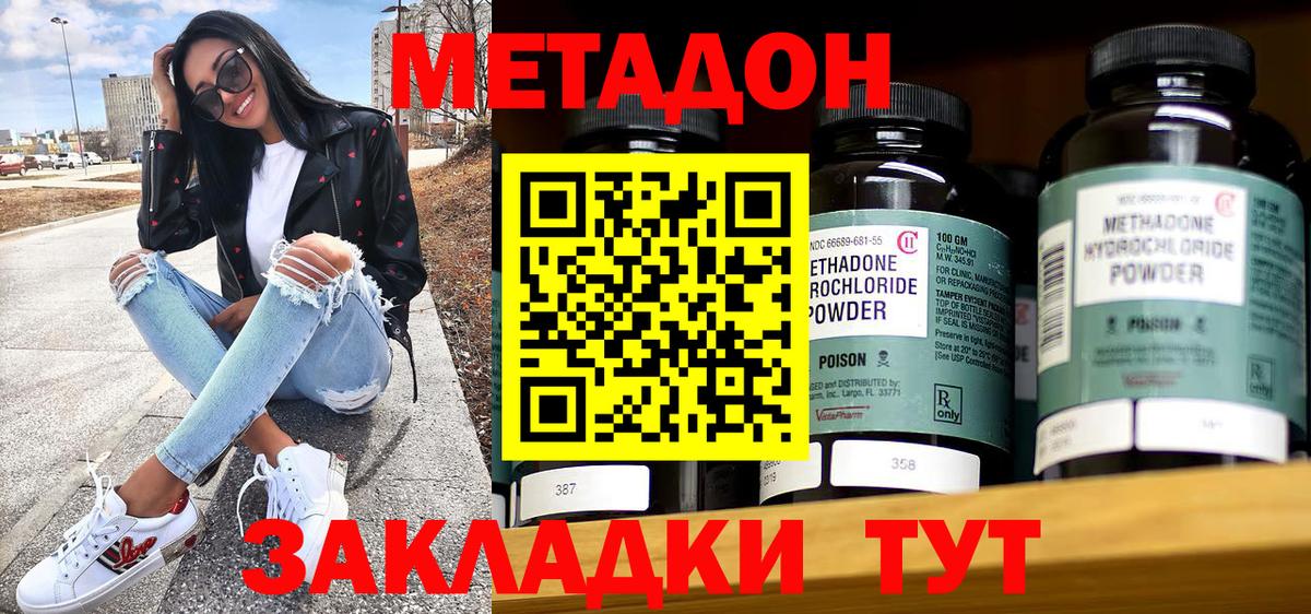 маркетплейс официальный сайт  МЕТАДОН methadone  Вход с VPN  Черногорск  МЕТАДОН белоснежный 
