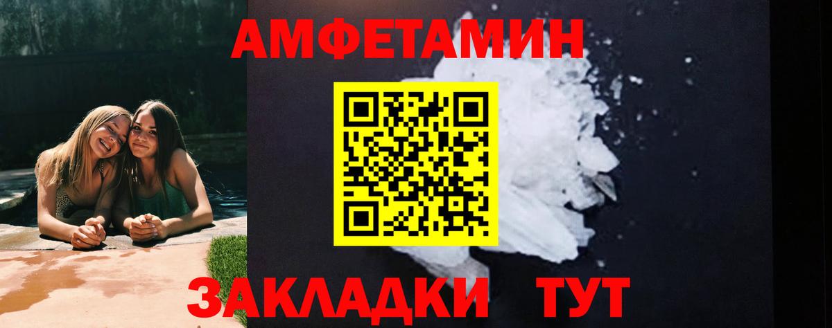 Первитин пудра Черногорск