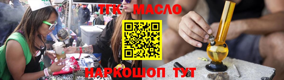мега ONION  ТГК концентрат  Черногорск  Вход с VPN  ТГК Wax 