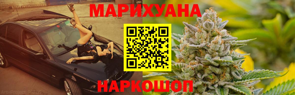 МАРИХУАНА конопля  Марихуана конопля  Канабис SATIVA & INDICA  Черногорск  Бошки Шишки сатива  Вход с VPN 